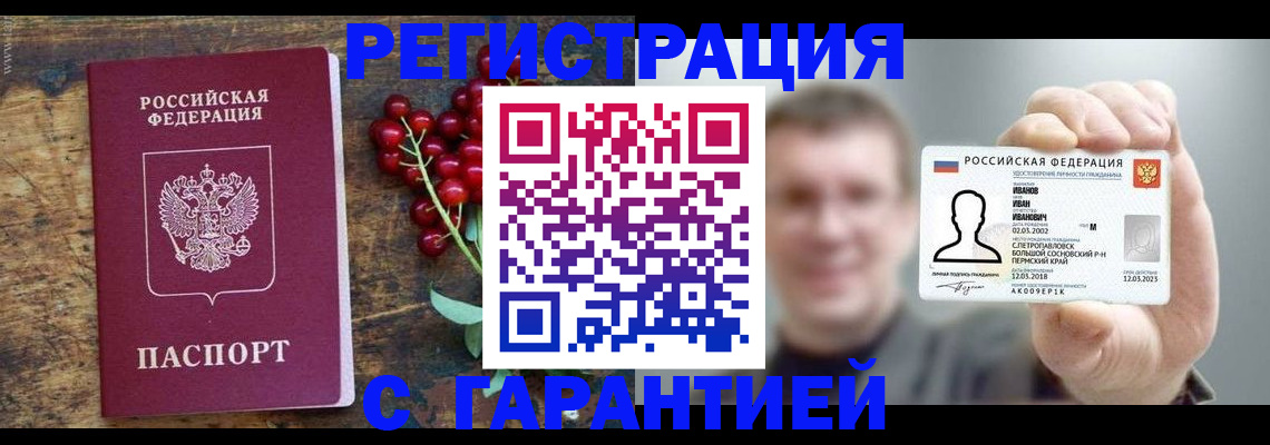 временная регистрация в Узловой