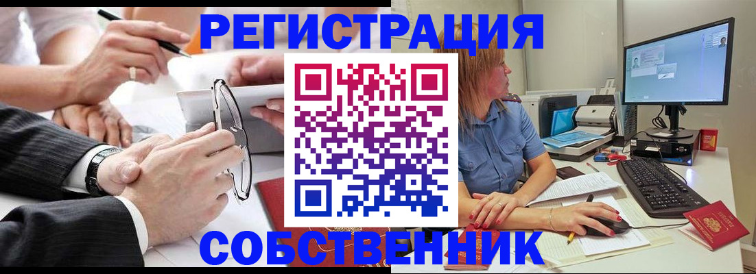 прописка гарантия в Узловой