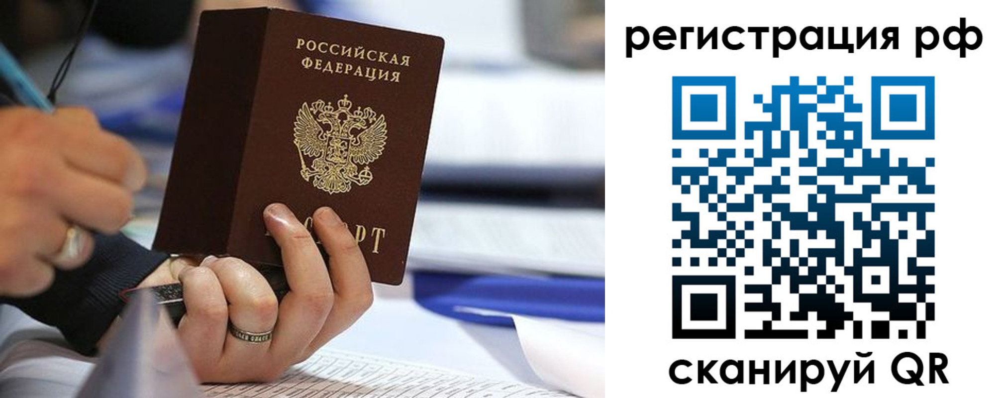 прописка паспорт в Узловой