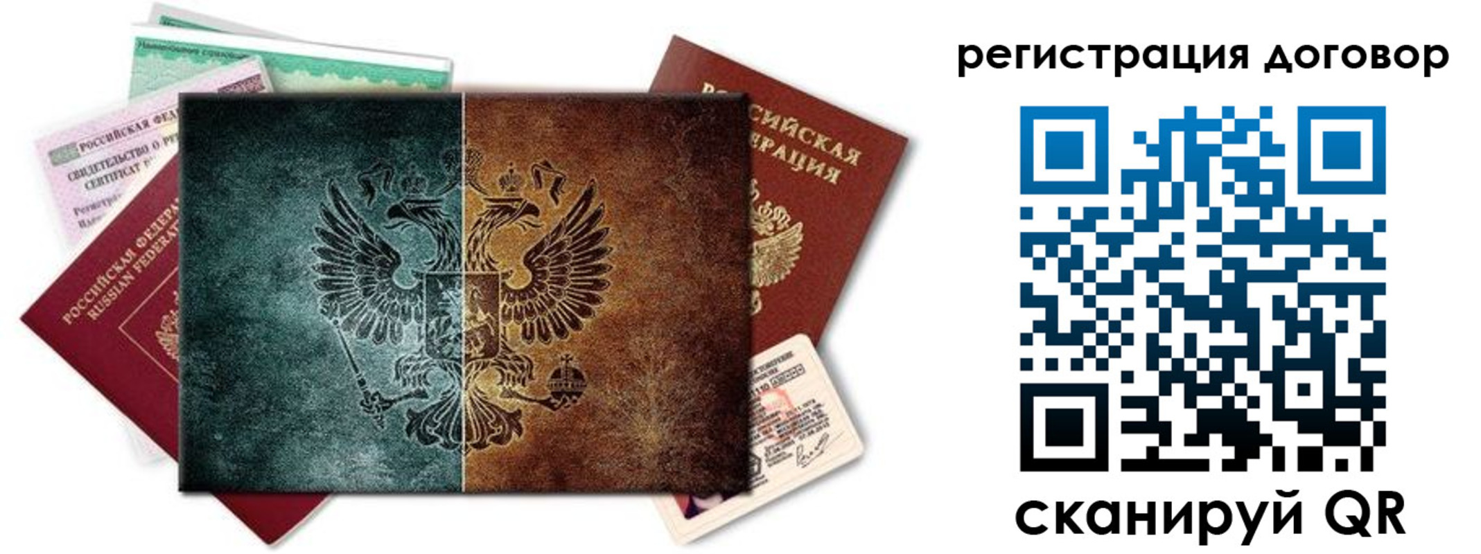 временная регистрация для всех в Узловой
