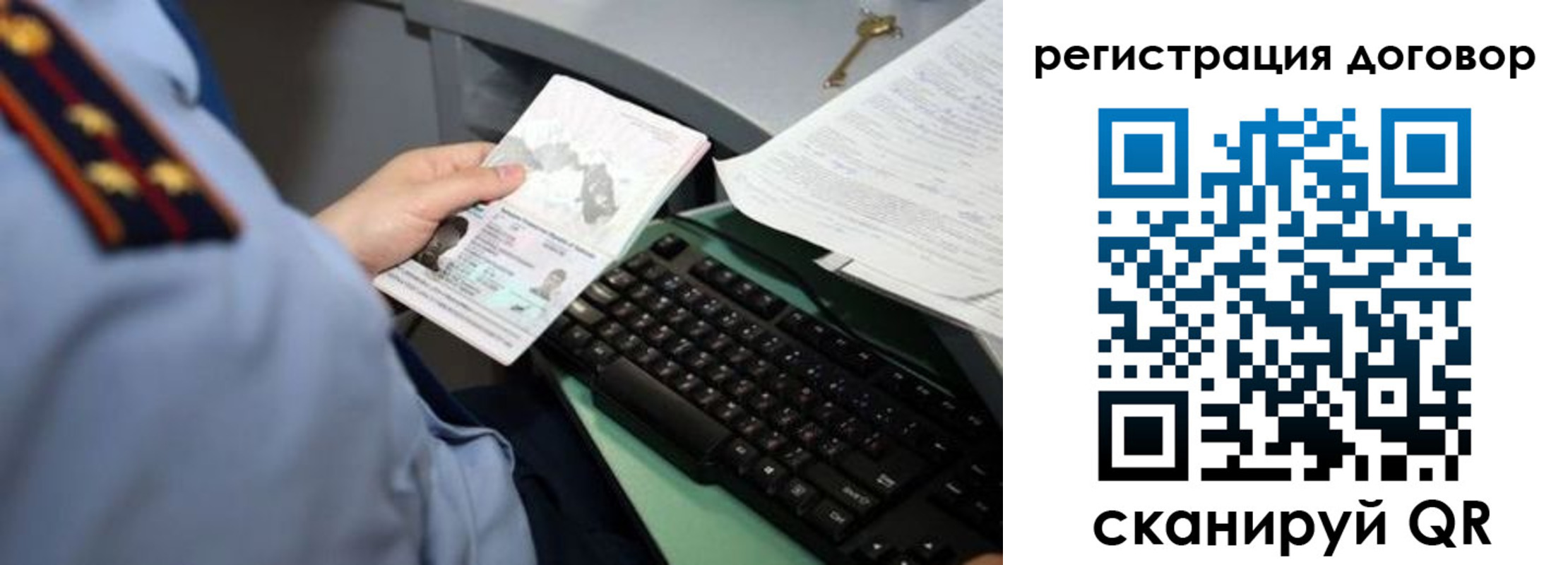 прописка регистрация в Узловой