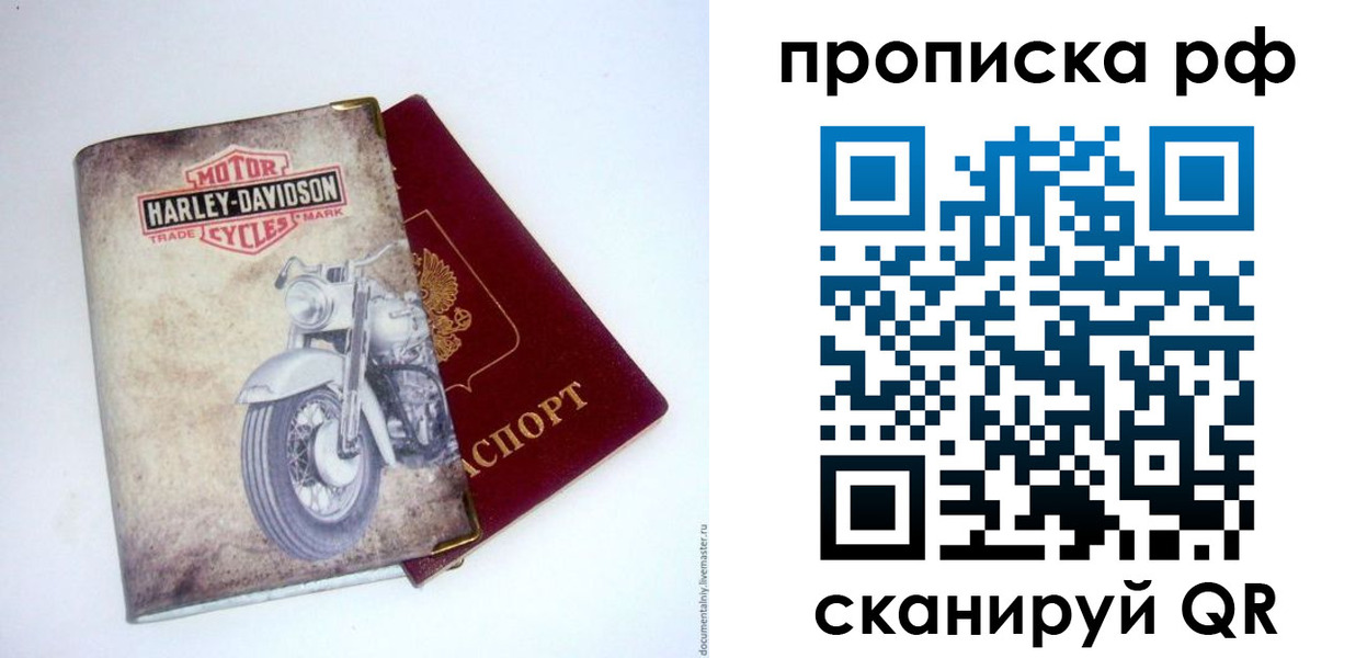 прописка для работы в Узловой