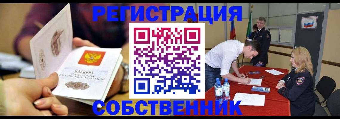 временная регистрация купить в Узловой