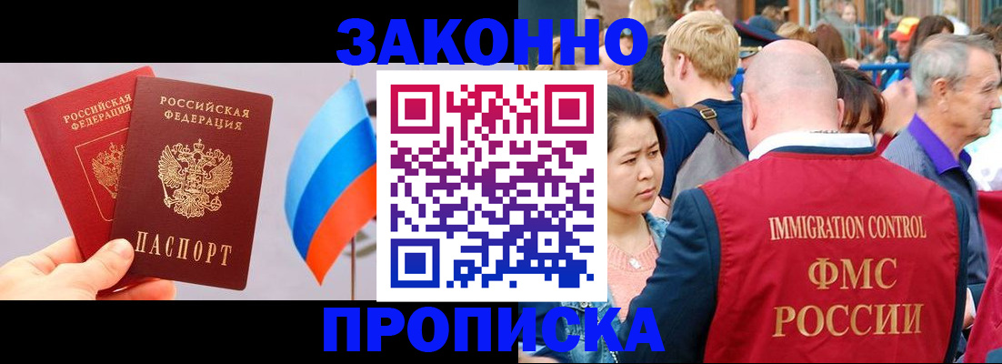 миграционный учет в Узловой