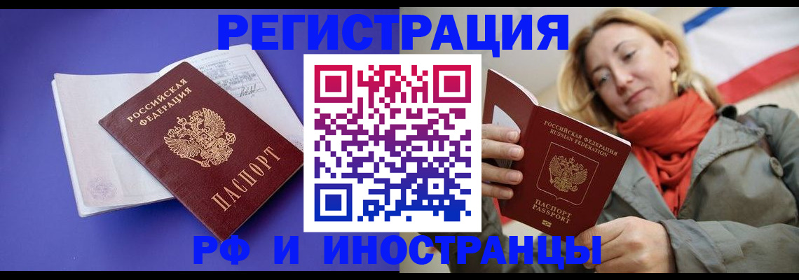 прописка ребенка в Узловой
