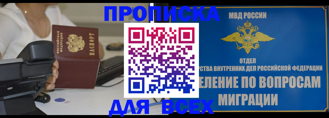 пропишу в квартире в Узловой