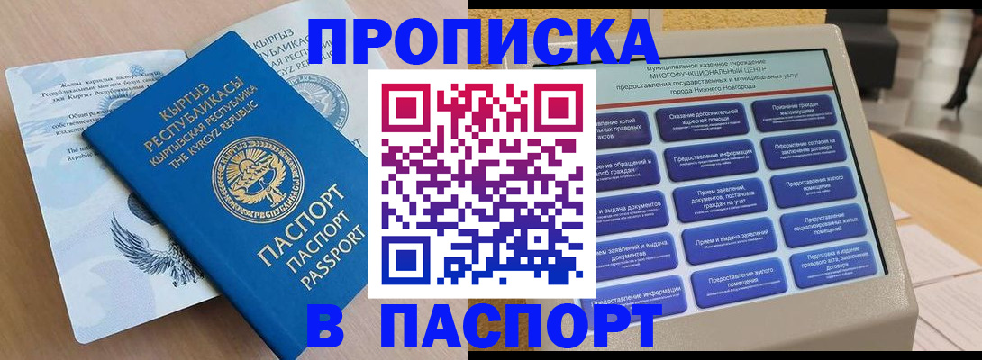 временная регистрация надежно в Узловой